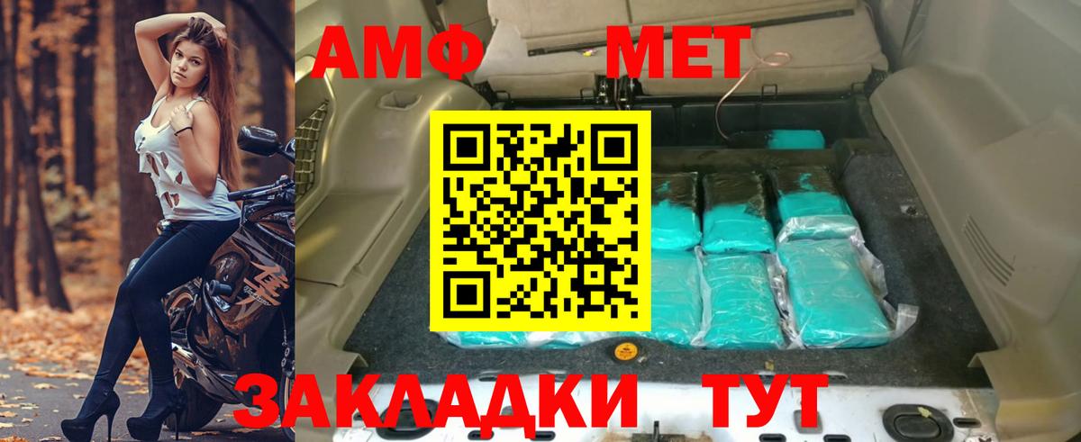 АМФЕТАМИН Premium Рузаевка