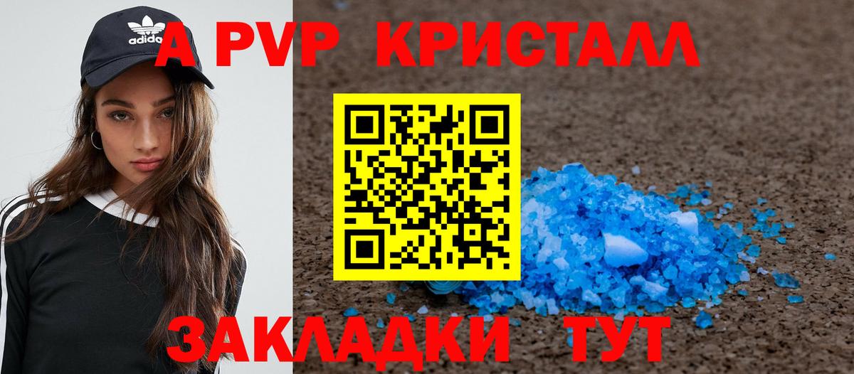 наркота  Вход с VPN  Рузаевка  Альфа ПВП Соль 