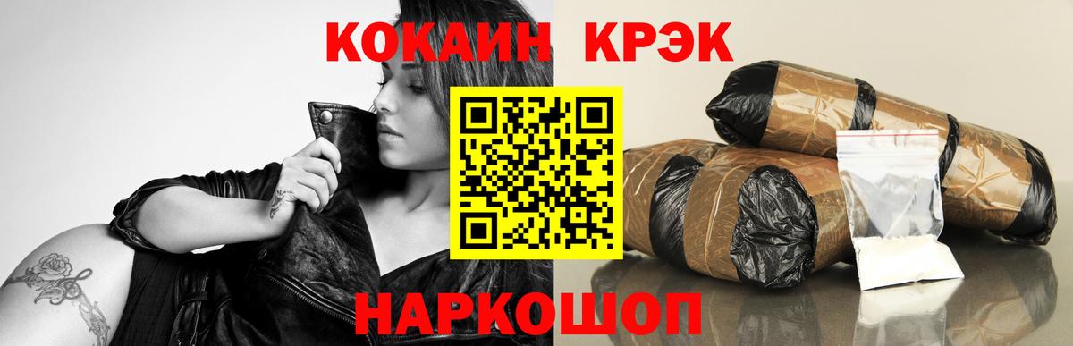 COCAIN Columbia  наркота  Рузаевка  Вход с VPN  Кокаин Боливия  Cocaine 