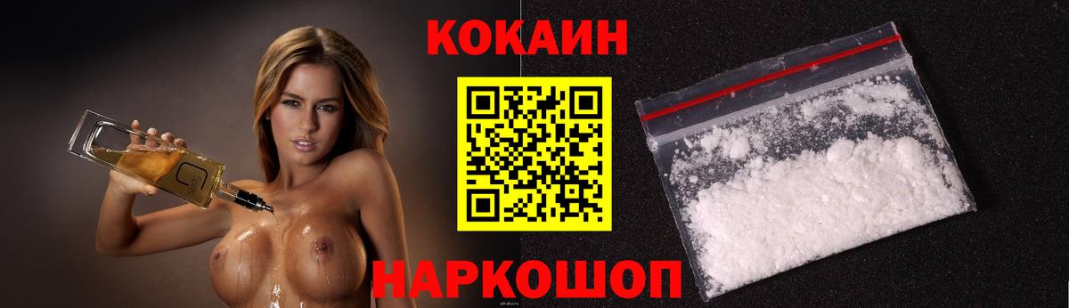 Кокаин 98% Рузаевка