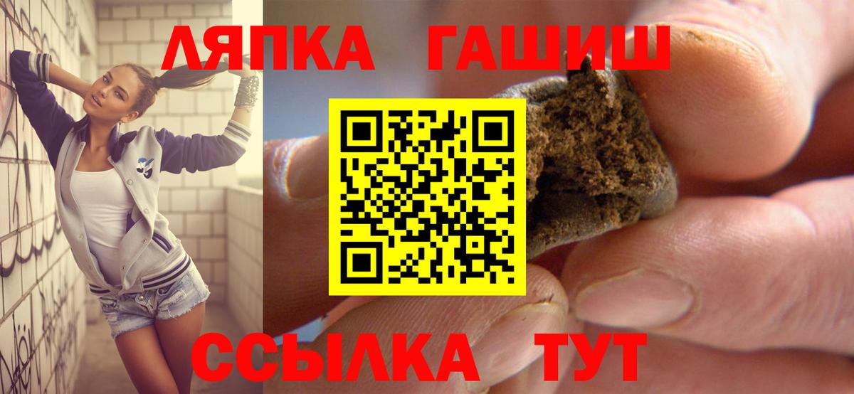Рузаевка  ГАШ Premium  Вход с VPN  ГАШИШ AMNESIA HAZE 