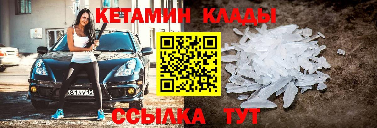 Рузаевка  Кетамин ketamine  Кетамин ketamine  Вход с VPN 