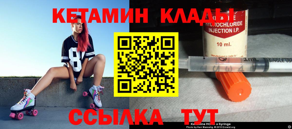Кетамин VHQ Рузаевка