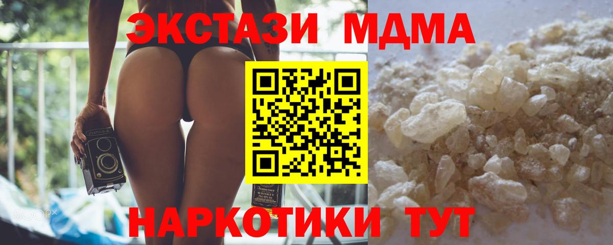 MDMA  Вход с VPN  MDMA молли  Рузаевка  MDMA молли 