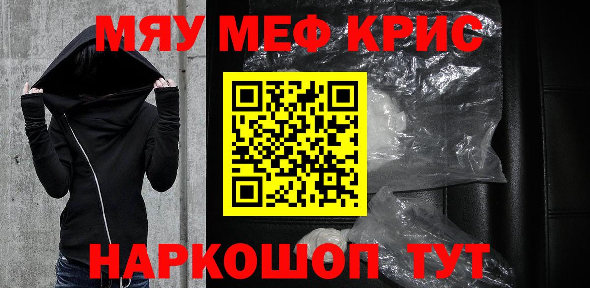 Мефедрон  МЕФ  Вход с VPN  продажа наркотиков  Рузаевка  Мефедрон мяу мяу 