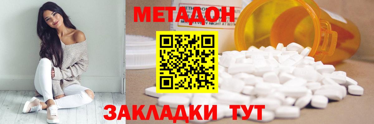 Рузаевка  Метадон кристалл  omg зеркало  МЕТАДОН мёд  Вход с VPN 
