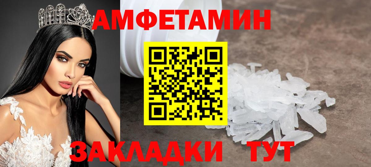 Рузаевка  Метамфетамин винт  Вход с VPN 