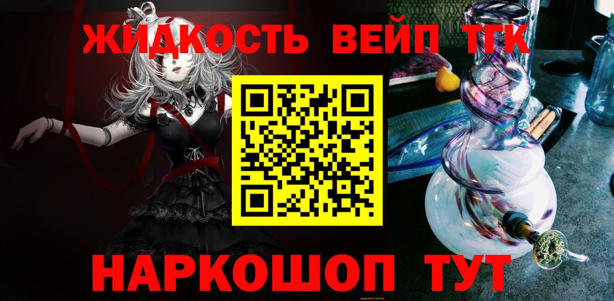 Рузаевка  где продают   ТГК гашишное масло  Вход с VPN  ТГК вейп с тгк 